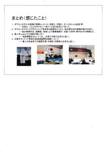 災害活動支援の様子