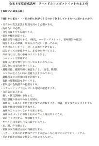 まとめ